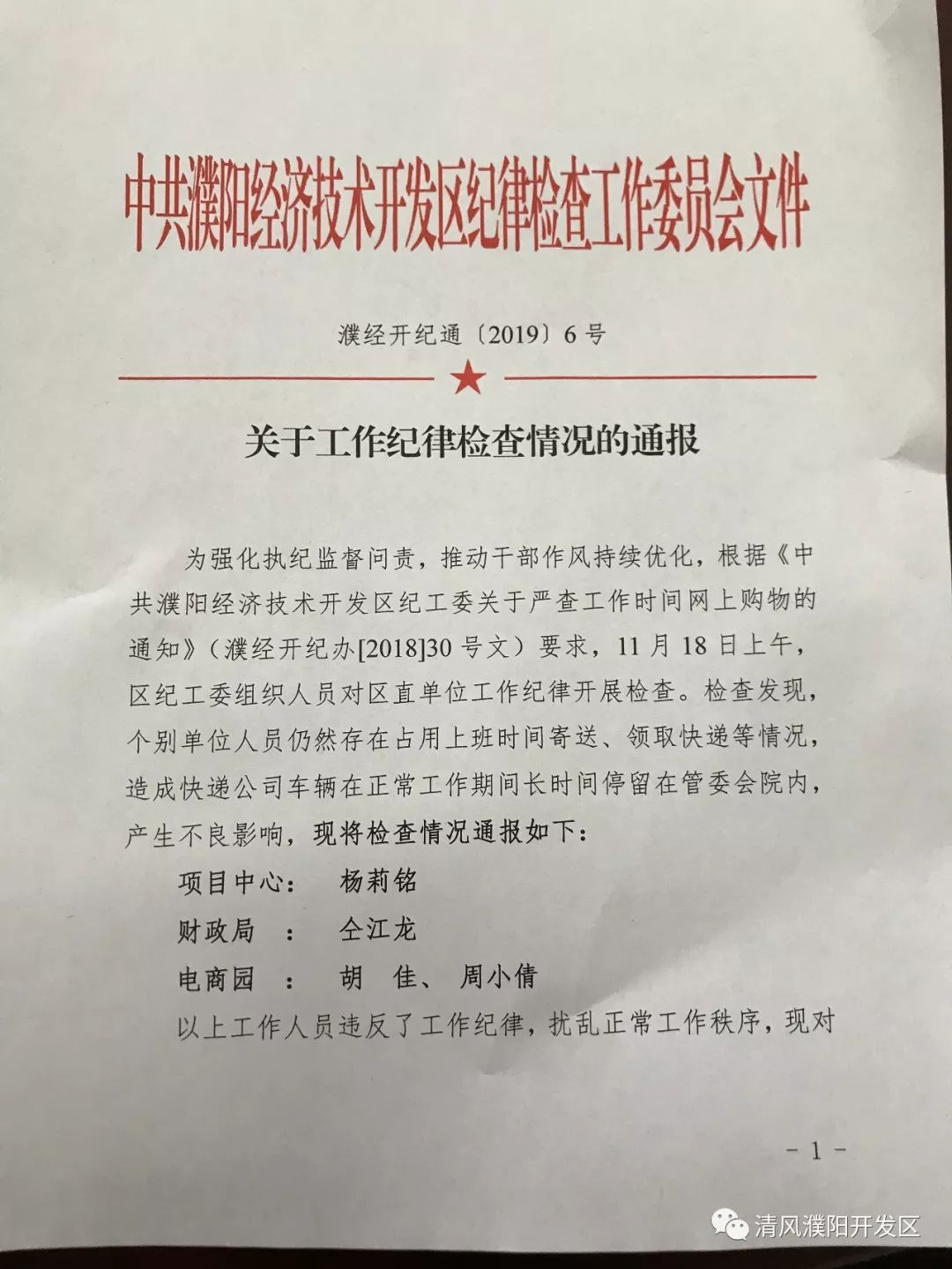 濮阳市2018经济总量_濮阳市地图(3)