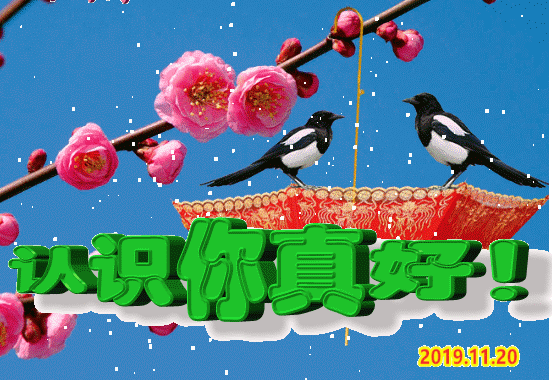 早上好,天冷了,注意身体,莫忘加衣!