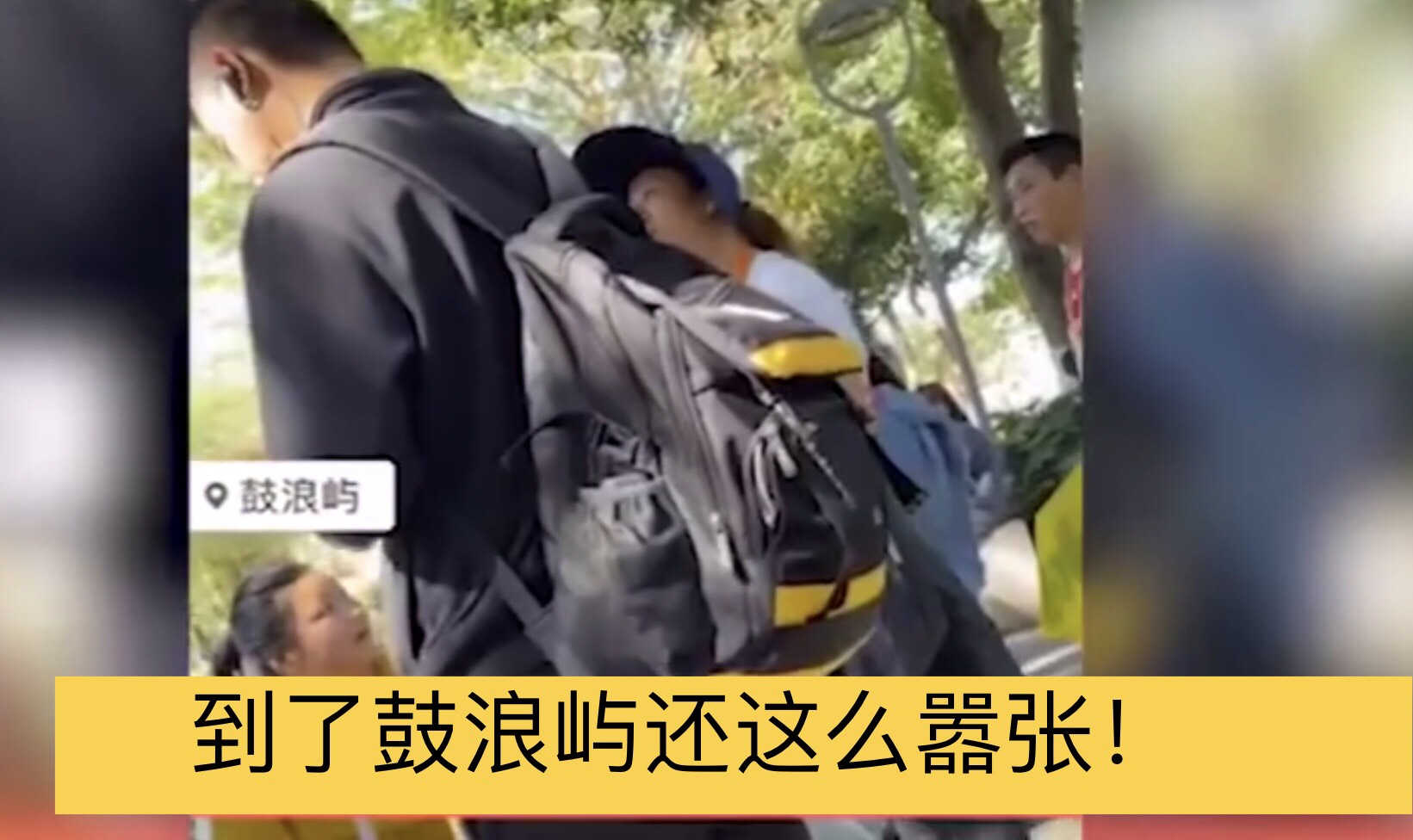 厦门导游威胁游客是怎么回事?终于真相了,原来是这样!