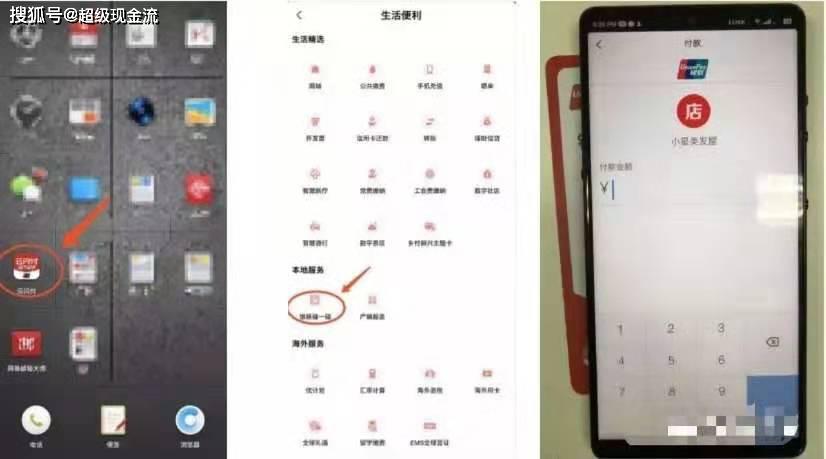 银联碰一碰申请流程-店小友全国率先支持