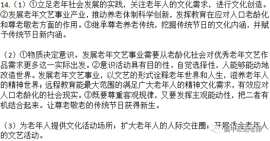 人口老龄化表述有误_人口老龄化图片