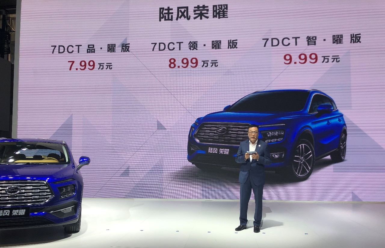 99万起售的荣曜suv,能帮陆风重获荣耀吗?_搜狐汽车