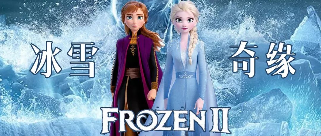 《冰雪奇缘2》服装设计稿大揭秘!(穿着高定的elsa和anna太美了)