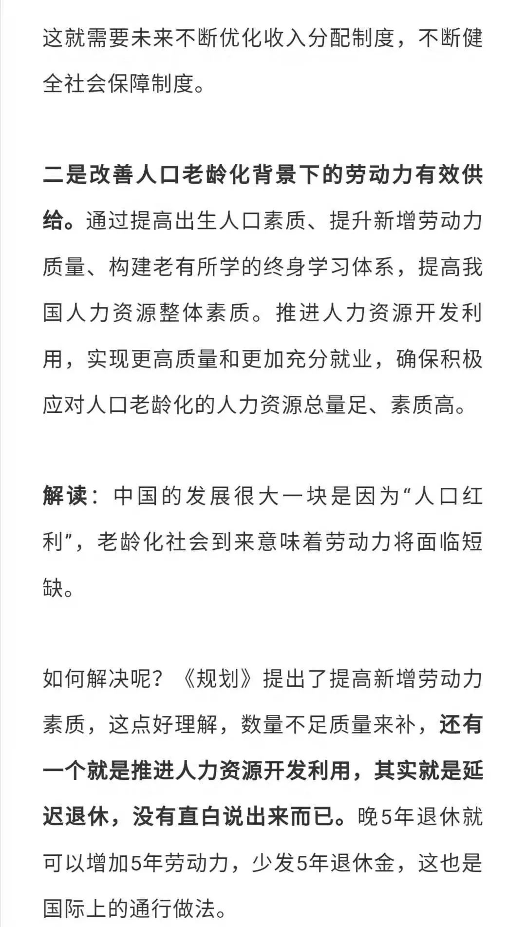 人口要减_人口普查图片(3)