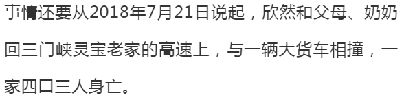 微信路况查违章@泪奔 | 一家四口遇车祸仅两岁娃生还，生命最后一刻妈妈拼死护住孩子……