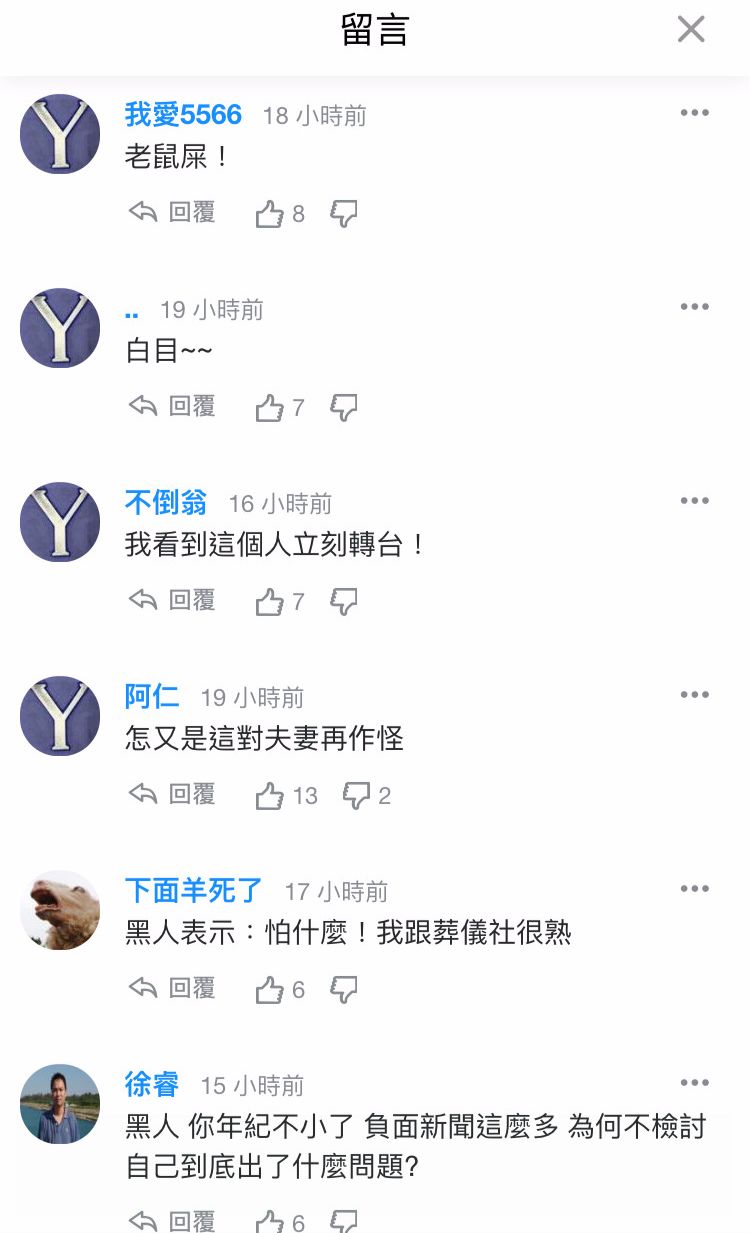 黑人陈建州边开车边吃面？该骂！_搜狐汽车_搜狐网
