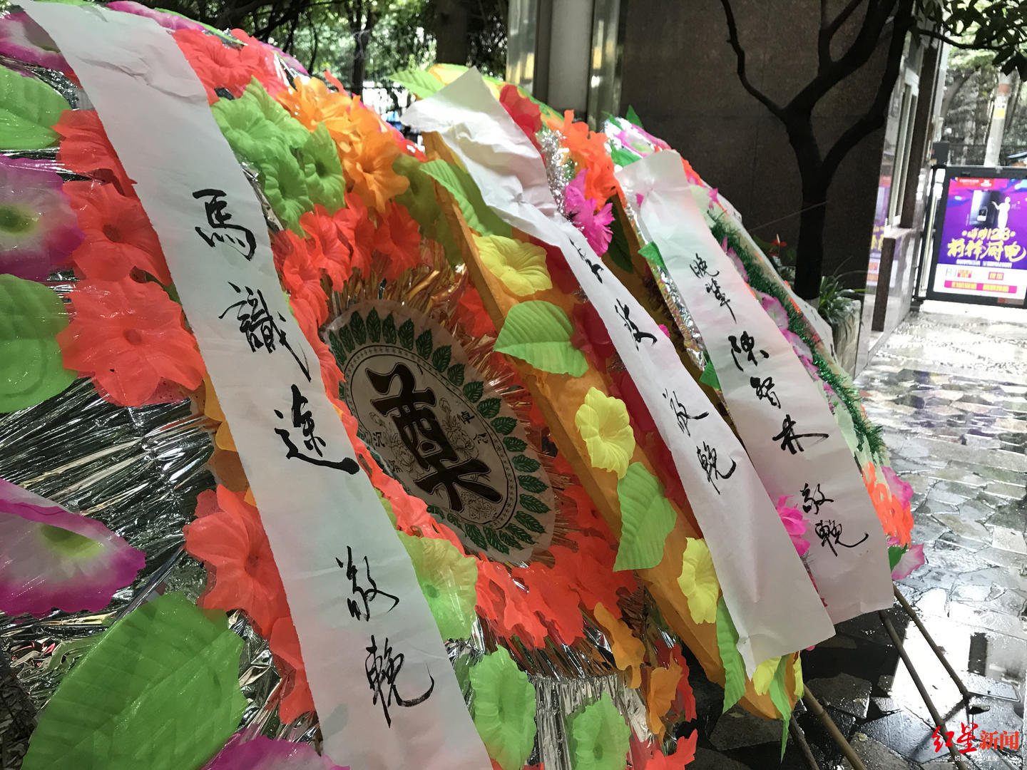 流沙河遗体告别仪式下周三举行 马识途为灵堂送上花圈