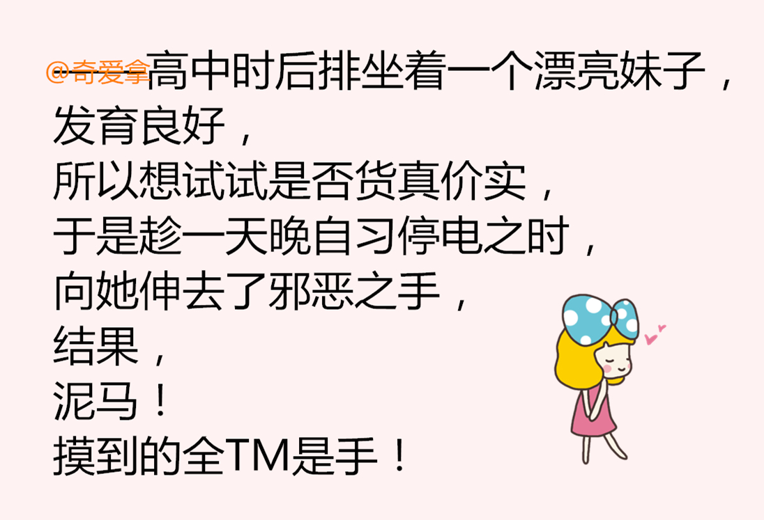 如何成为一个有趣好玩女孩子 d00afdcd0e5a41db990f65afc1b6fae8.jpeg