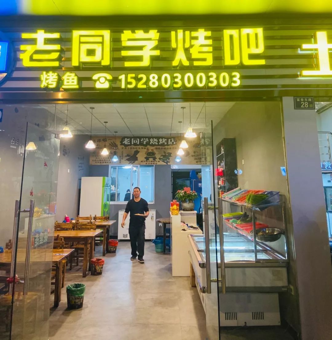 这些烧烤店名字取得都很别致啊隔壁老王配老同学在烧烤店你们最喜欢