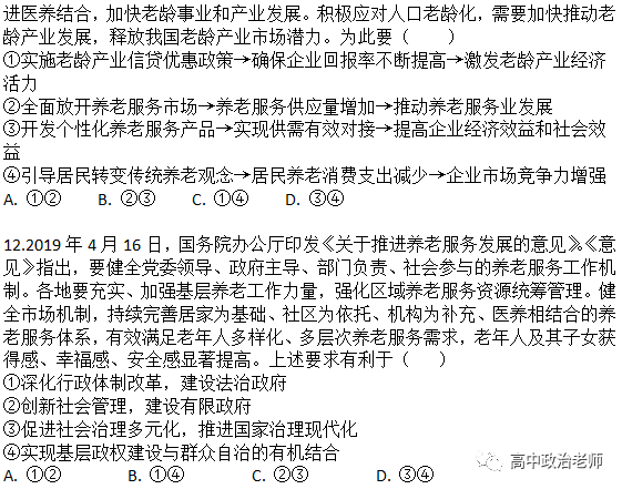 人口老龄化面临的问题英语作文_人口老龄化社会问题