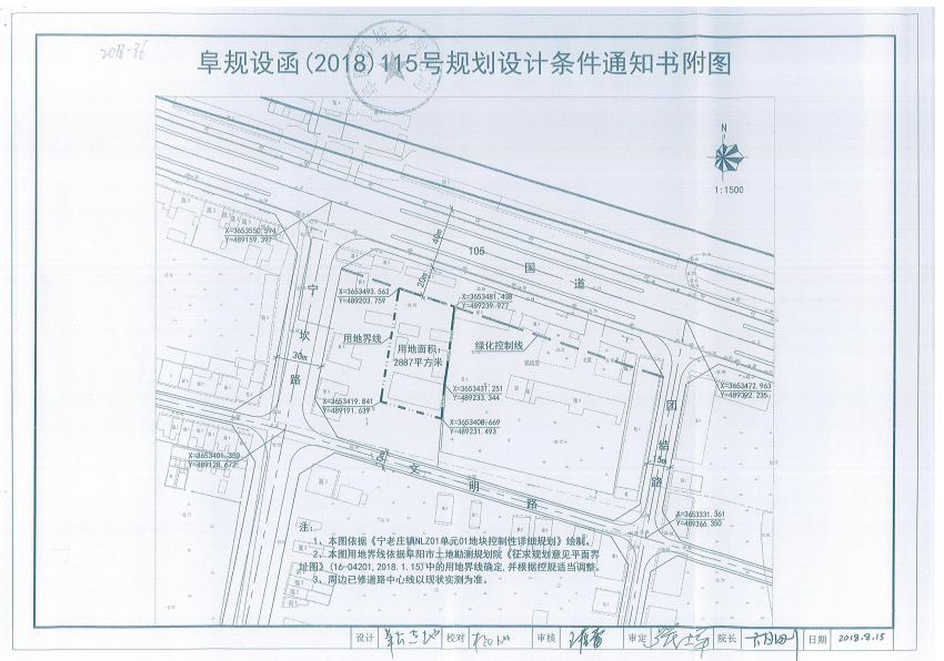 宁老庄镇人口_宁老庄镇规划建设图