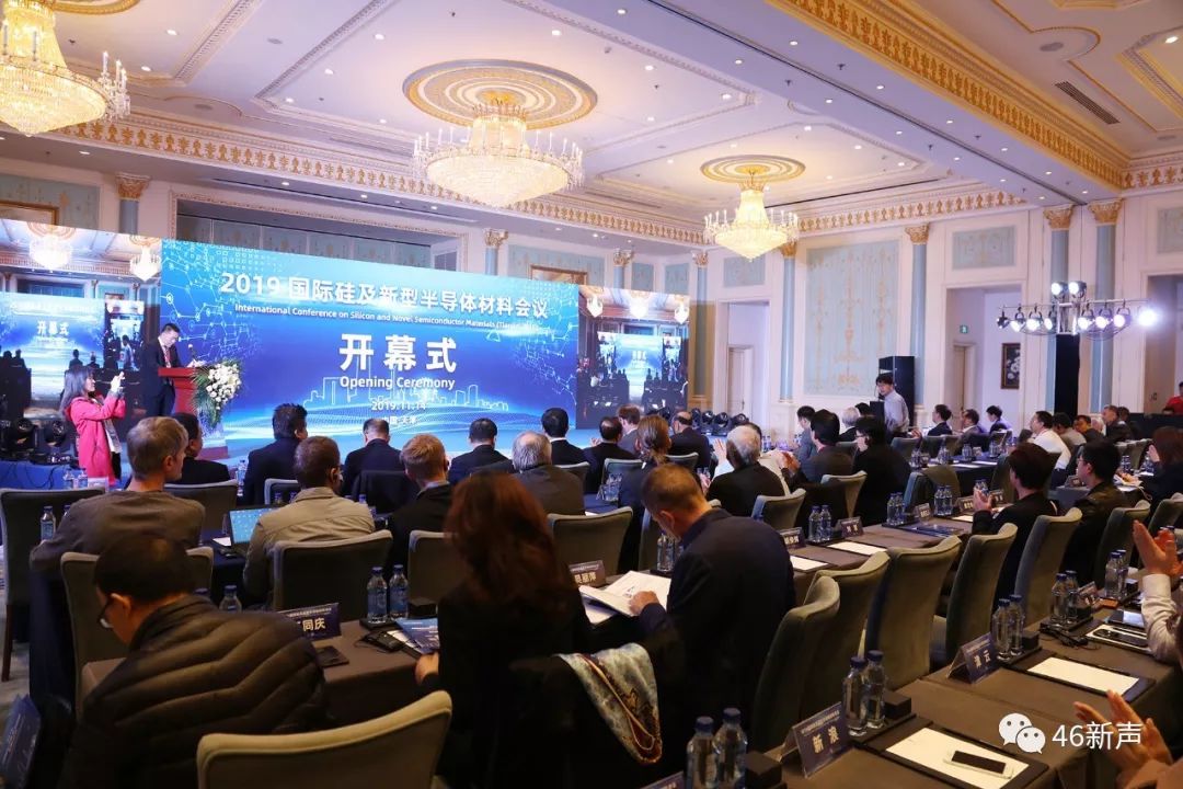 2019国际硅及新型半导体材料会议 在天津隆重举行_中国