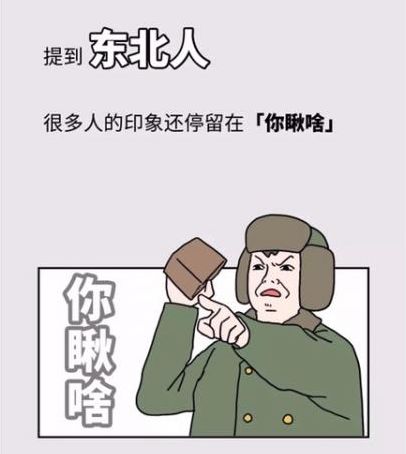 谁能不吭哧瘪肚把这些念完那才是真正的东北人