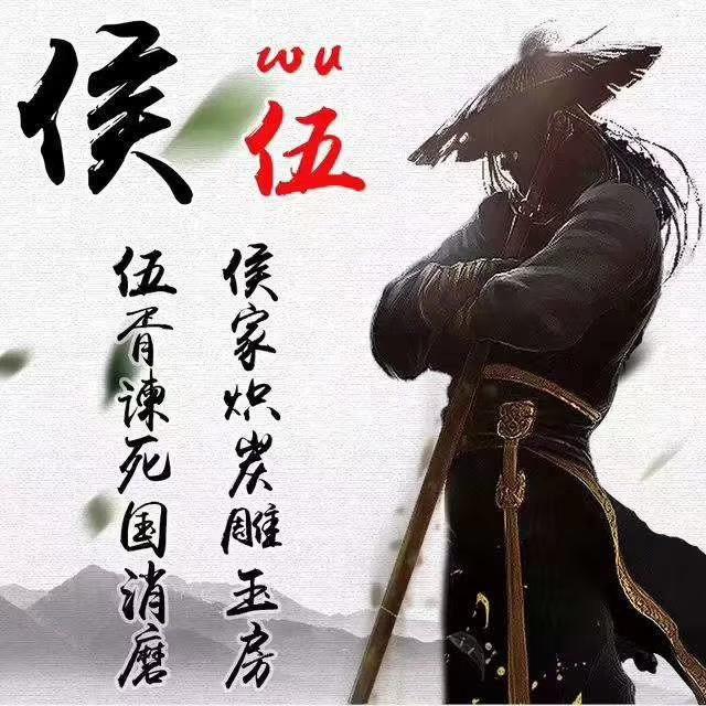 超潇洒的古风侠客姓氏微信头像行走江湖要随心所欲喜欢就带走