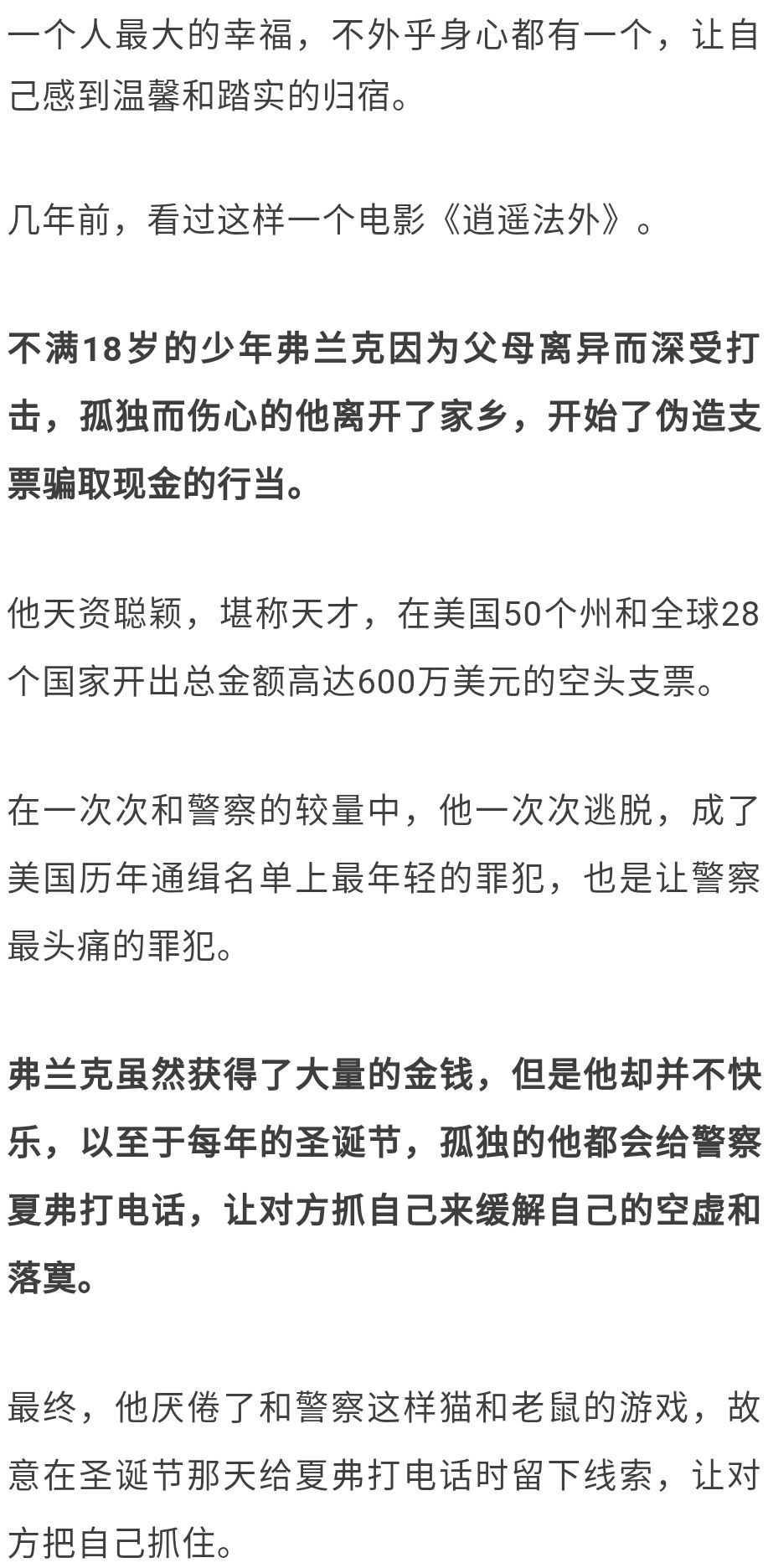 幸福等待简谱_幸福等待扎西顿珠简谱(3)