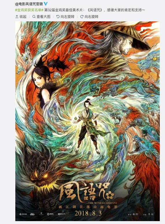 小趴说: 恭喜《风语咒》~~ 2.