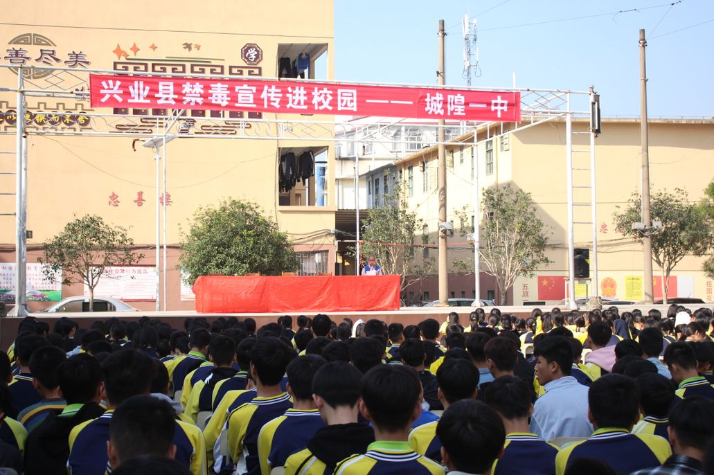 禁毒宣传八进活动兴业县禁毒重点整治巡回展走进城隍镇