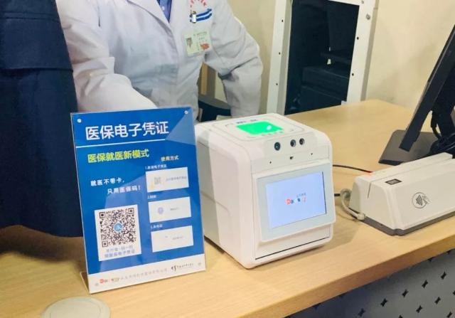 省事了！这7个地方可以“看病不带卡”，支付宝