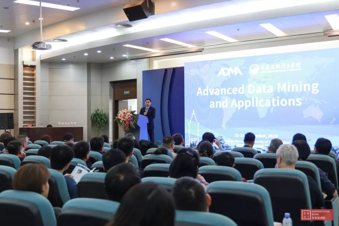 学者云集！adma国际学术会议在大东软举行