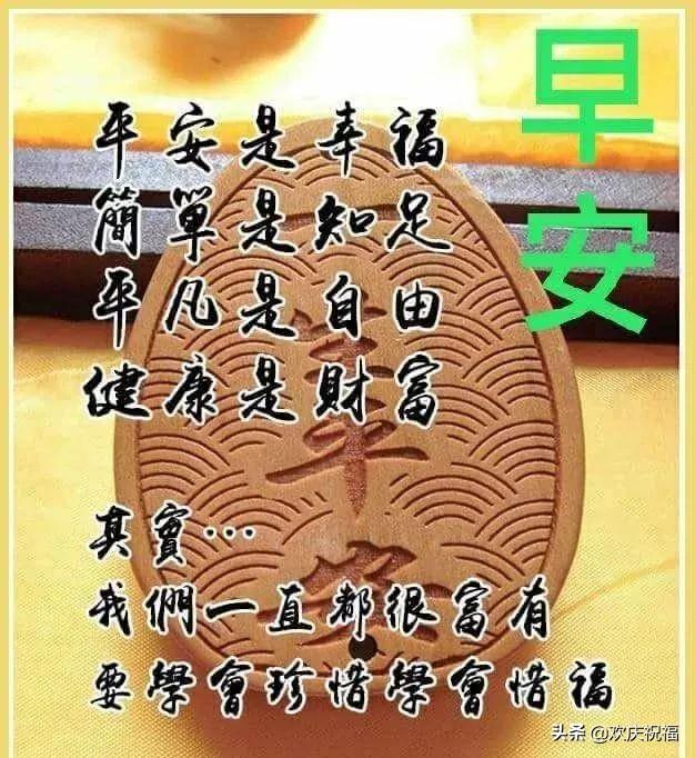 适合发朋友圈的早上好祝福语句,早晨最美的祝福文字图片