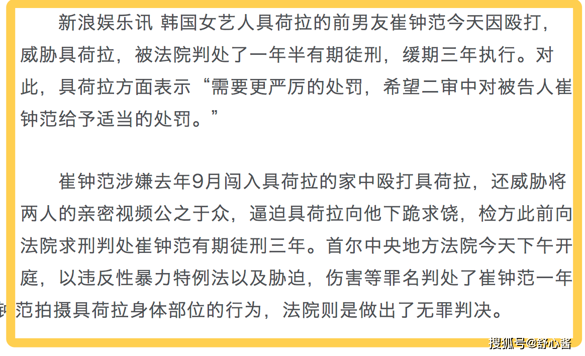 痛心！28歲具荷拉死亡，曾被前男友施暴，多次為雪莉痛哭！ 娛樂 第7張