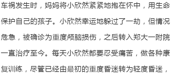 微信路况查违章@泪奔 | 一家四口遇车祸仅两岁娃生还，生命最后一刻妈妈拼死护住孩子……