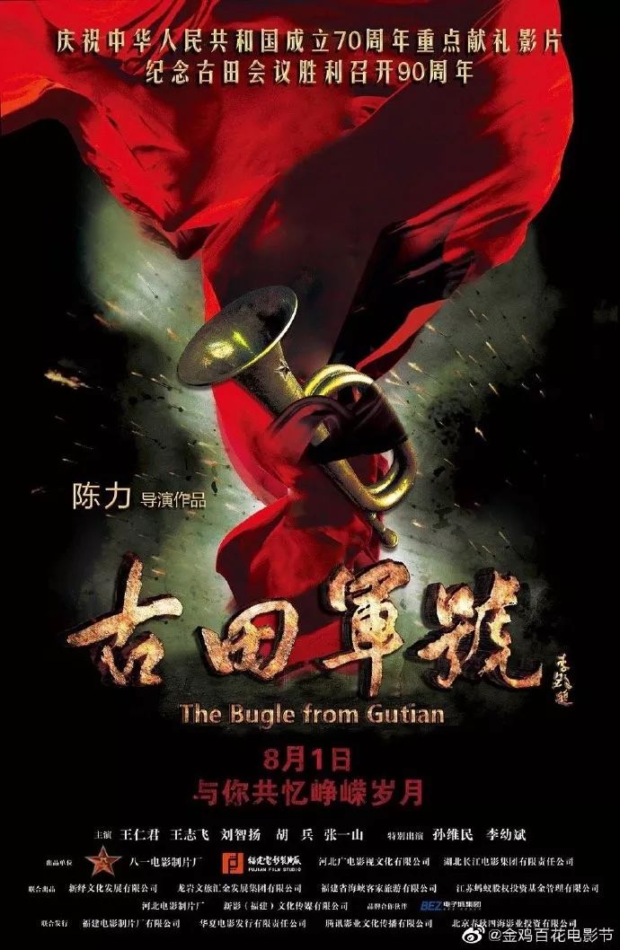 2019金鸡奖在厦门揭晓！福建电影获得两项大奖！（附全名单）