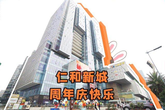 原创仁和新城满5000送5000!等于白捡不要钱!