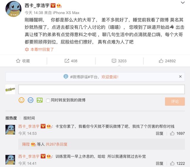 微博热搜怎么看在哪进去看 033ba7364bc74c0b874ae9ee8a299fc2.jpeg