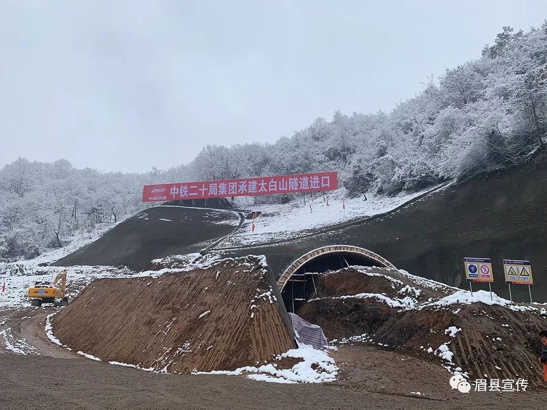 杨育生来我县调研眉太高速公路建设情况