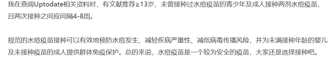 陈妍妈妈■原创水痘病毒来袭，没有抗体的孩子要不要去打自费的二类水痘疫苗？