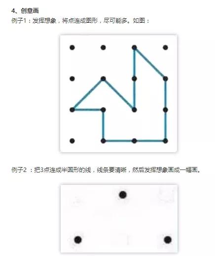 孩子专注力太差劲?"点成线"帮你解决这个棘手的问题!