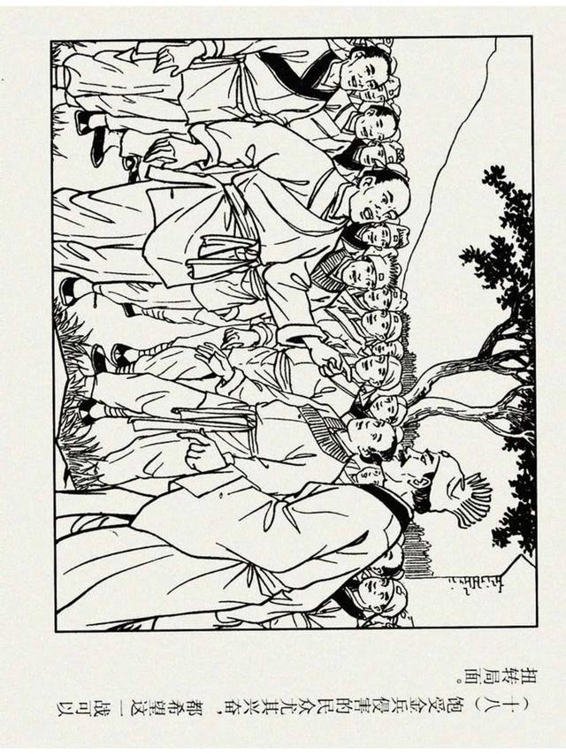 港版连环画套本《梁红玉故事》之四「抗命斥钦差」