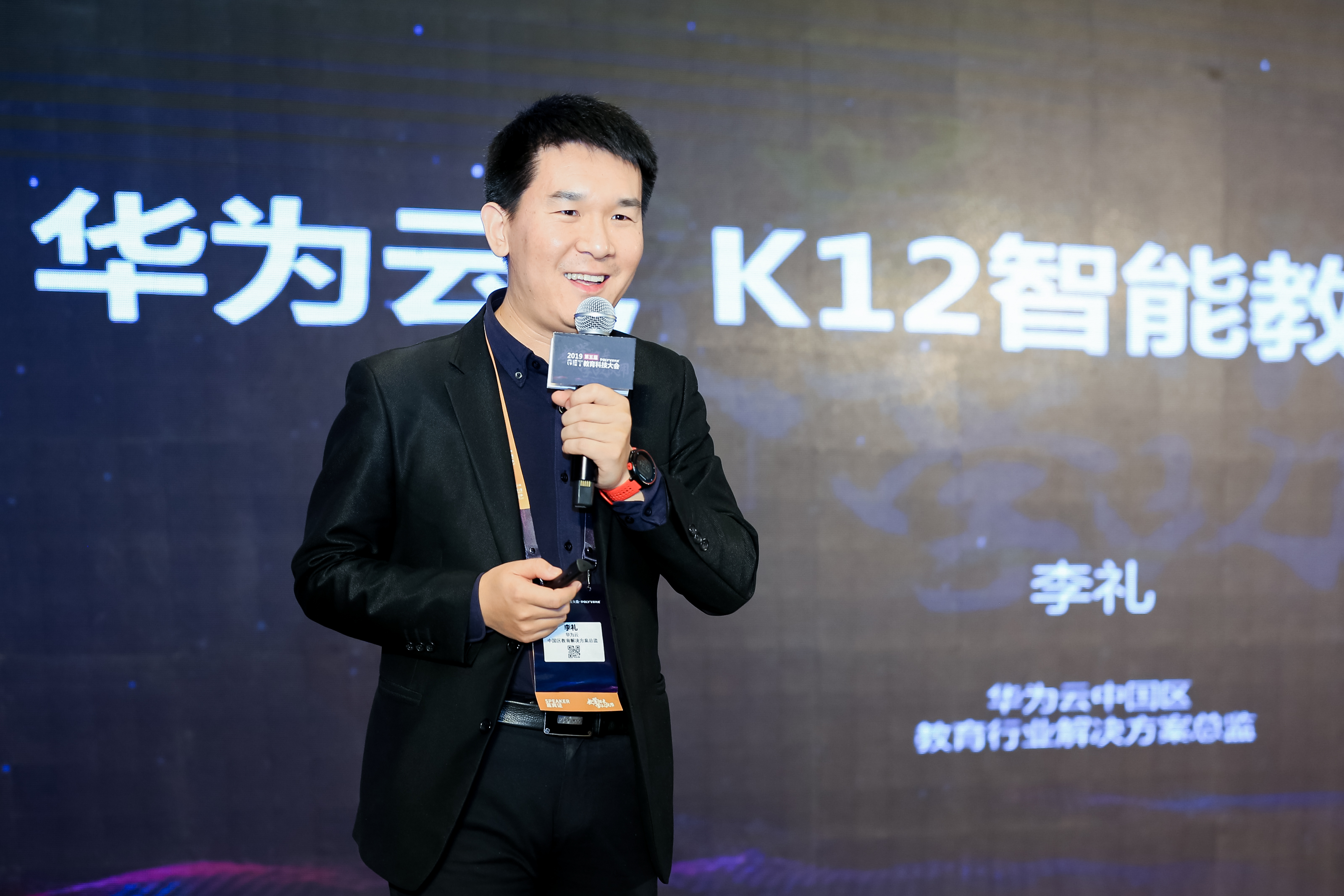 【GET2019】华为云李礼：技术自信，华为云完全自研