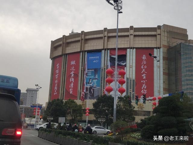 中央商场百大广场挂牌了!百货大楼,徐州人永远的记忆