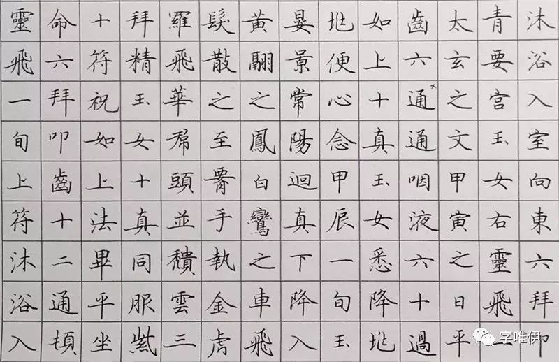 字唯伊:练字如练人,练习硬笔书法的超实用入门建议