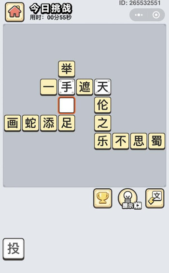 举手什么足成语_举手卡通图片(2)