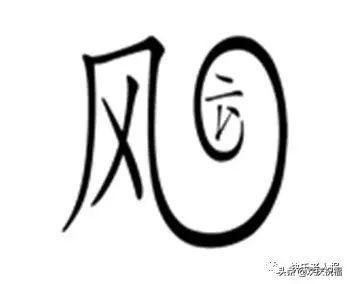 房子外有箭头猜一成语_箭头图片向右