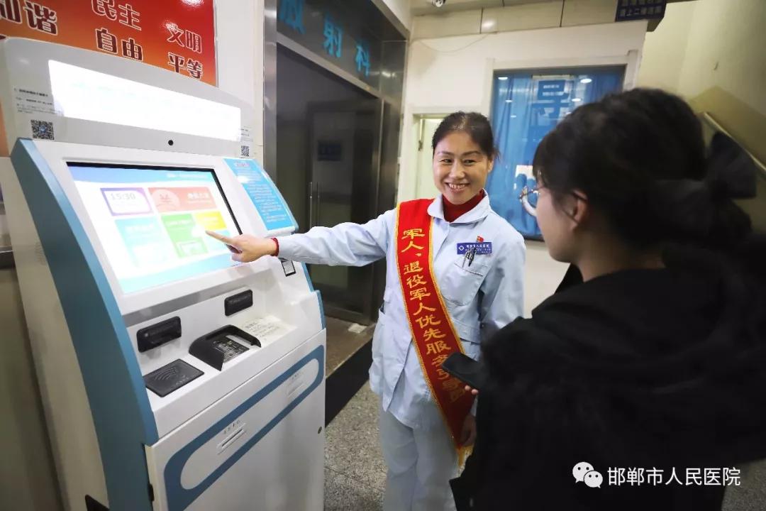 邯郸市人民医院开通电子健康码一码通系统 领取方法了解下！