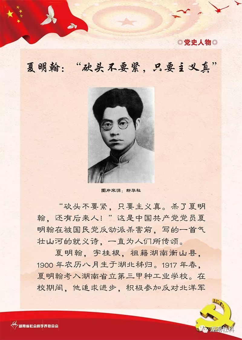 党史,新中国史宣传(第十一期)