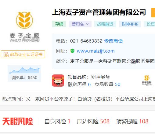 网贷招聘信息_第一网贷招聘信息 第一网贷2020年招聘求职信息 拉勾招聘(3)