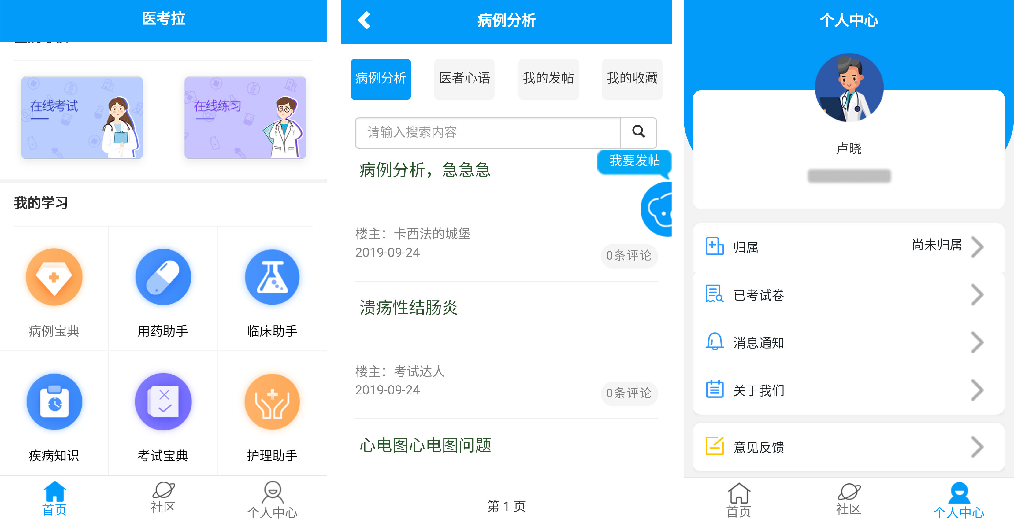 关方面知识，搜索即可查找临床助手搜索可查找相关案例，或解答相关问题