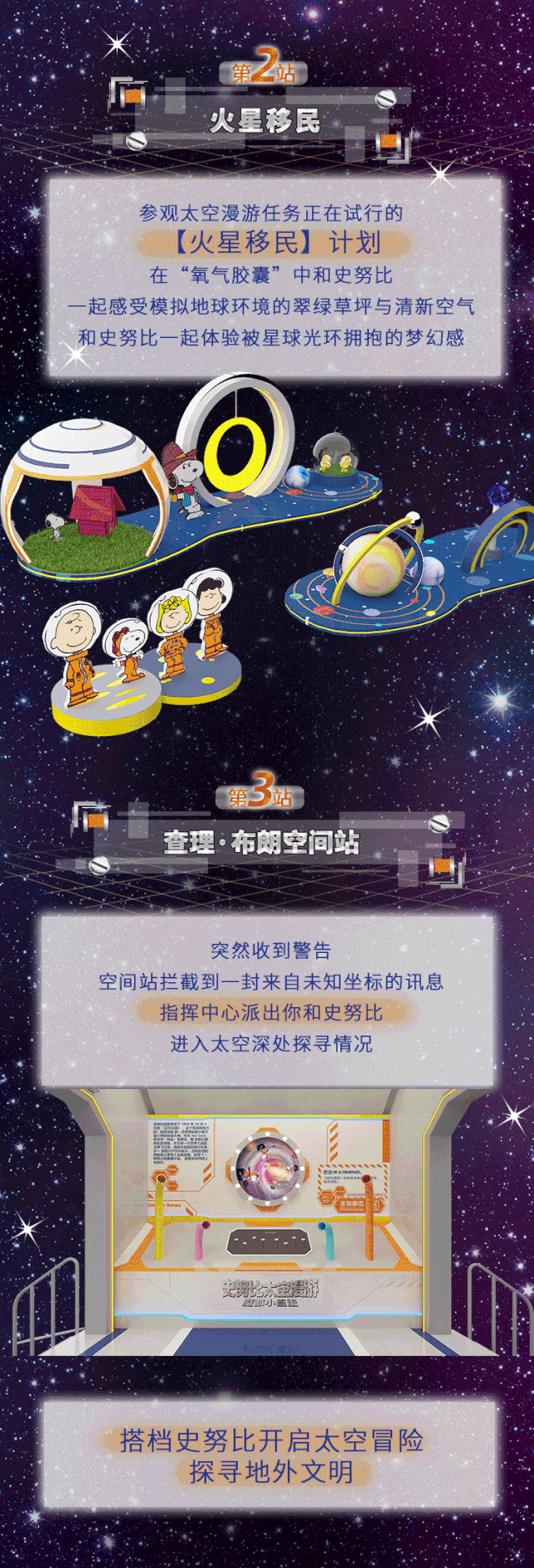 现在来评论区讲述你童年的史努比记忆 留言点赞前 5名粉丝
