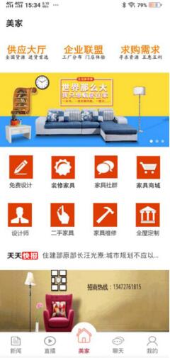 bsport体育上海家具交易商城：让互联网+助力家具交易(图1)