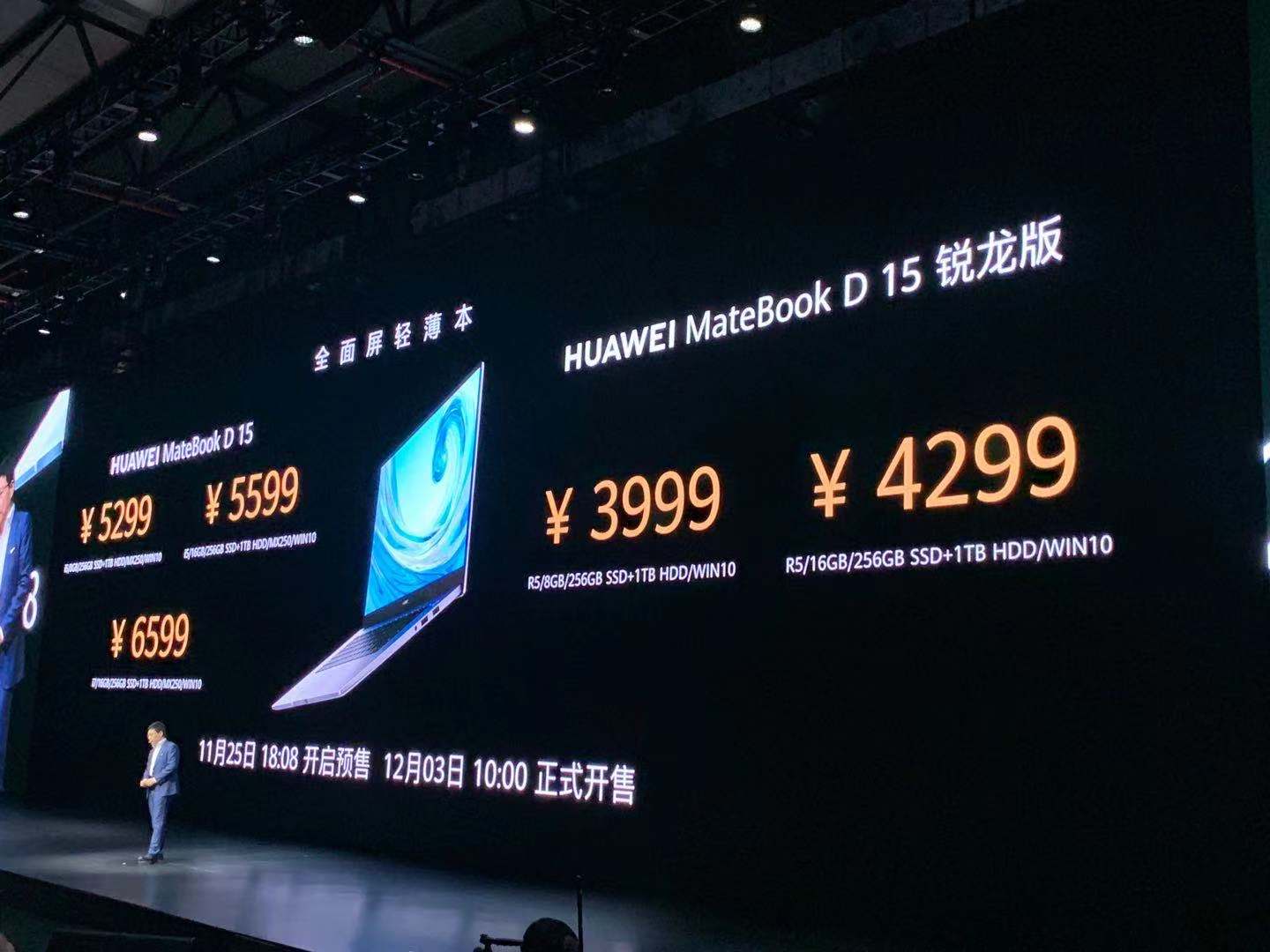 华为MateBook D14/D15发布锐龙版搭载Linux系统起售价3699元_win