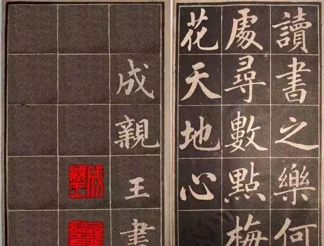 赵孟頫楷书《四时读书乐》赏析,大楷极品,壮美如斯