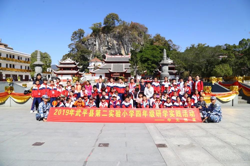 亲近自然家园探索海峡文化武平县第二实验小学四年级研学实践活动掠影