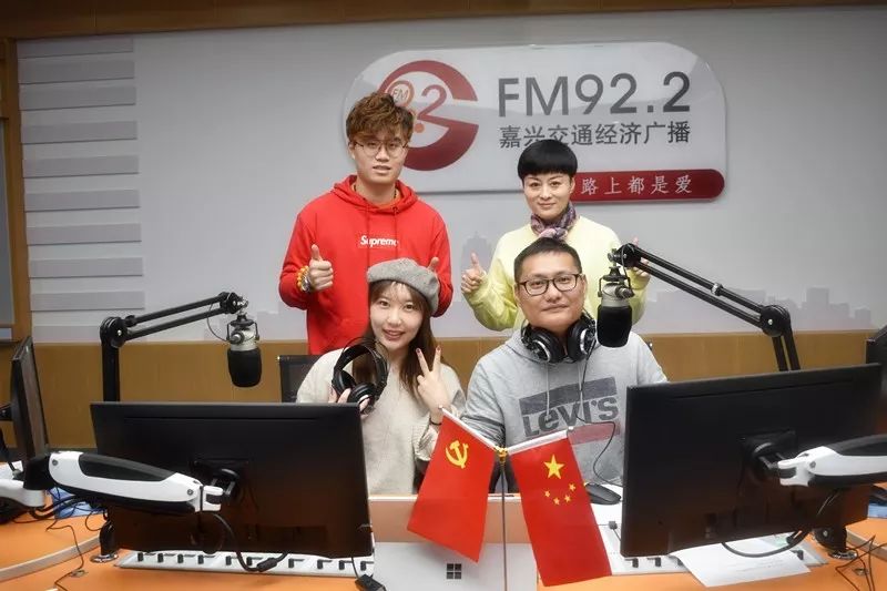 《听得见的嘉马》fm922嘉兴交通经济广播特别直播节目一同感受到奔跑