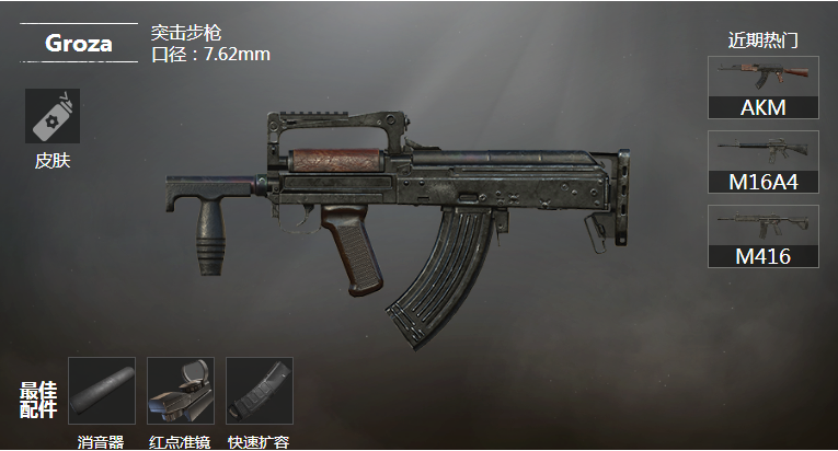 如何让自己快速成为钢枪王 3ce096fa9e0c4a7b9896986e7eced932.png