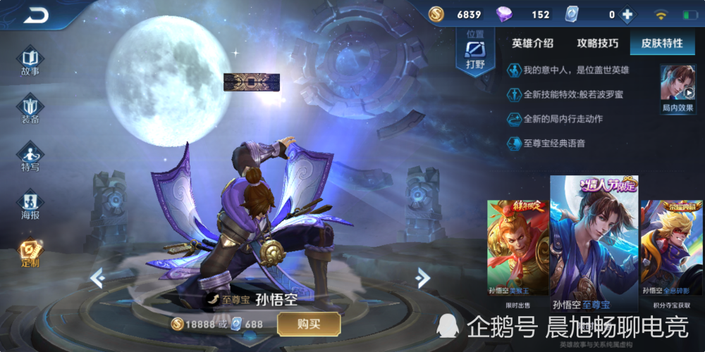 王者之影皮肤哪个手感好 408aa6050c9a4749a9d082ec8d0b72f9.png